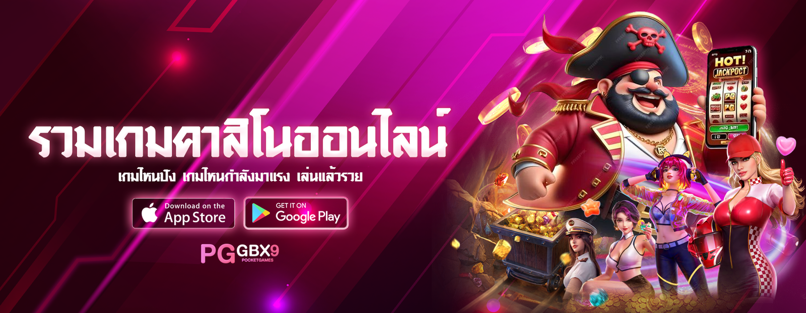 รวมเกมคาสิโนออนไลน์ยอดฮิต เกมไหนปัง เกมไหนกำลังมาแรง เล่นแล้วรวย