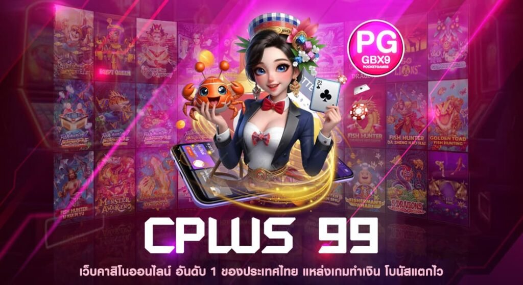 CPLUS 99