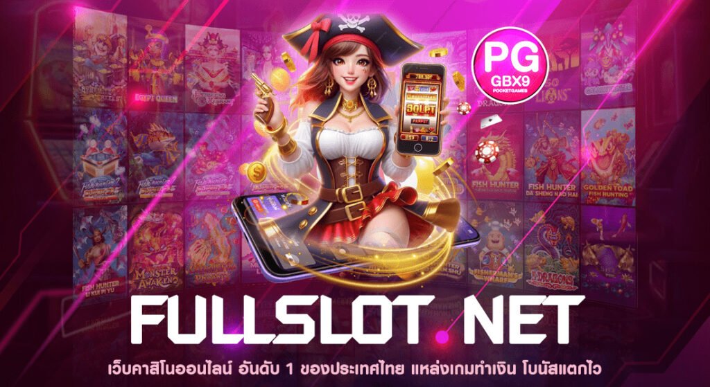 FULLSLOT NET