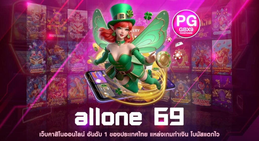 allone 69