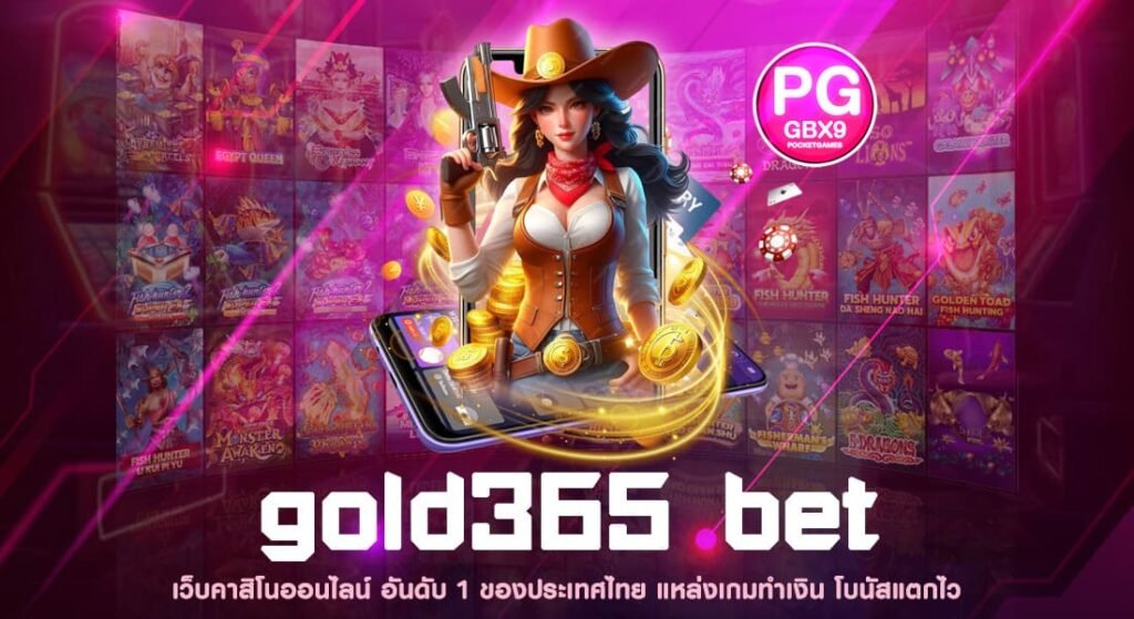 gold365 bet