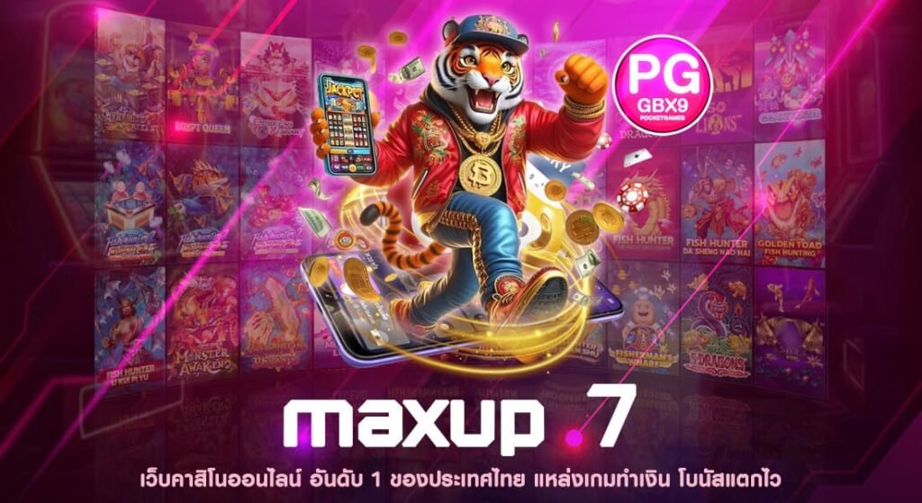 maxup 7