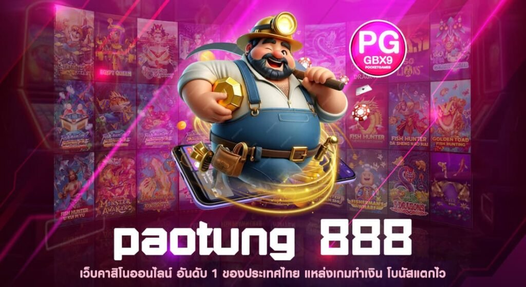 paotung 888