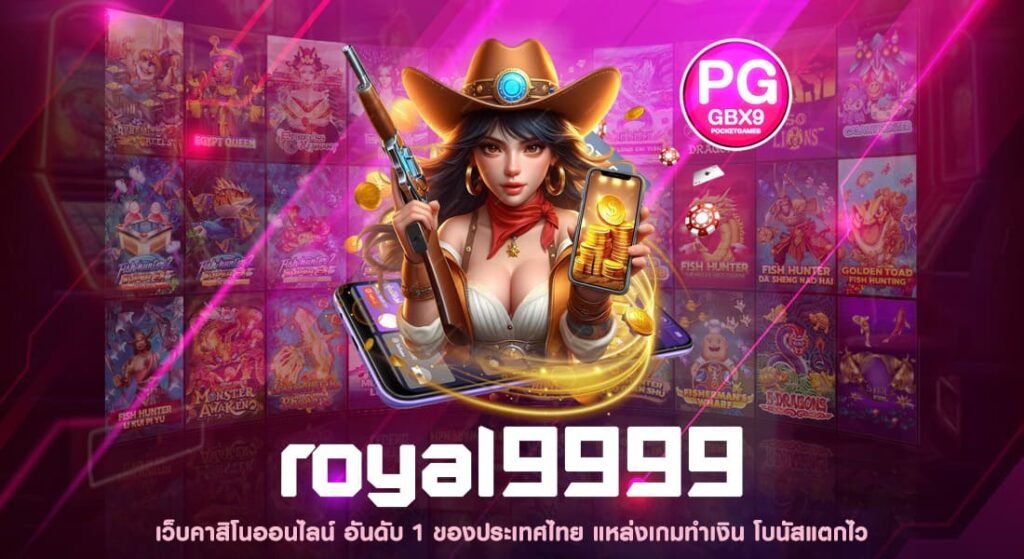 royal9999