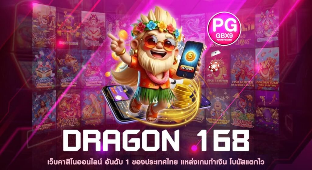 DRAGON 168