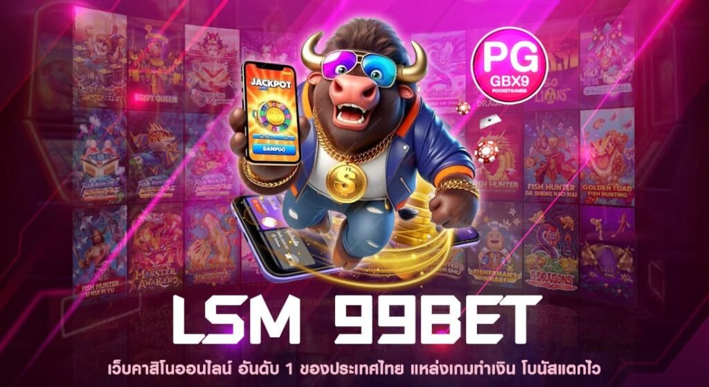 LSM 99BET